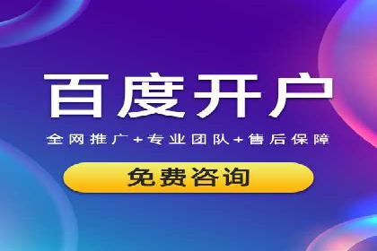百度推广实战案例：快速实现流量转化